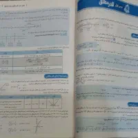 ریاضیات جامع تجربی جلد اول درسنامه و سوال|کتاب و مجله آموزشی|تهران, آهنگ|دیوار