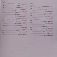 کتاب فارسی دوازدهم مبتکران|کتاب و مجله آموزشی|سبزوار, فرهنگیان|دیوار