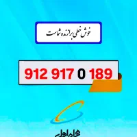 0912.917.0189