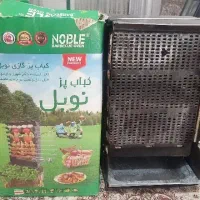 کباب پز خانگی گازی سالم