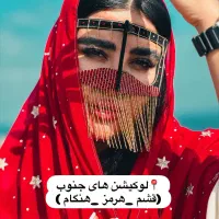 تور جزایر قشم هنگام هرمز