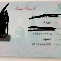 کارت ملی گم شده در جا کارتی مشکی