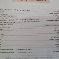 کتاب زرد قلم چی( ۸ دوره کنکور)|کتاب و مجله آموزشی|تهران, بیسیم|دیوار