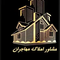 رهن اپارتمان