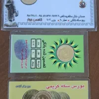 ربع سکه طرح قدیم قیمت تابلو