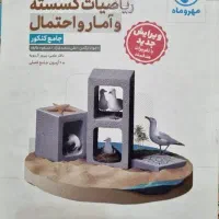گسسته و آمار و احتمال مهر و ماه