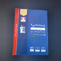 کتابکار نو رشته تجربی|کتاب و مجله آموزشی|گناباد, |دیوار