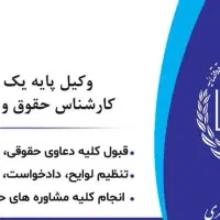 مشاوره و راهنمایی