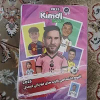 کارت کیمدی