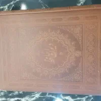 فروش دیوان حافظ نفیس، شناسنامه دار
