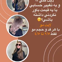 تخفیف ویژه تابستانه مژه و آرایش دائم|خدمات آرایشگری و زیبایی|تهران, کوهک|دیوار