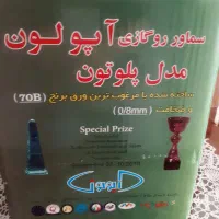 کتری و قوری رو گازی اپولون کست