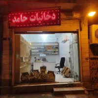 قلیان فروشی حامد