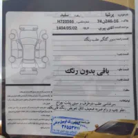 پارس تیوفایو مدل ۹۵|خودرو سواری و وانت|قم, چهل درخت‎|دیوار