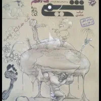 شیمی دهم مبتکران