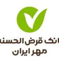 امتیاز وام بانک مهر