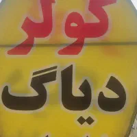 تعمیر صفر تا صد خودرو شما در محدوده شهری و جاده