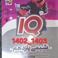 چنتا کتاب کنکور درحد