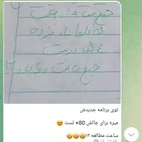 مشاوره تحصیلی (تجربه ای متفاوت از مشاوره )|خدمات آموزشی|کرمان, |دیوار