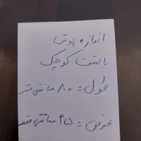 جلد بالش بزرگ و کوچیک|رختخواب، بالش، پتو|ایرانشهر, |دیوار