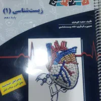 کتاب زیست و شیمی خیلی سبز دهم|کتاب و مجله آموزشی|مرودشت, علیآباد|دیوار