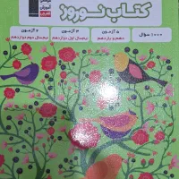 کتاب تست قلم چی انسانی|کتاب و مجله آموزشی|تهران, خلیج فارس|دیوار