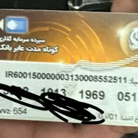 مقداری مدارک گم شده به نام مهدی هدایتی