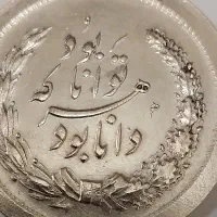 مدال یاسکه یادبود شاهی نقره به بالاترین پیشنهاد