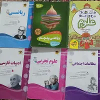 کتاب کمک درسی