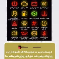 رفع کلیه عیوب معاینه فنی خودرو ایرانی و خارجی