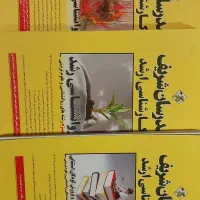 کتاب مدرسان شریف