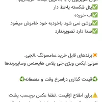 بهترین و بالاترین قیمت تلویزیون شکسته،خراب|تلویزیون و پروژکتور|رشت, شهرک شهید رجایی|دیوار