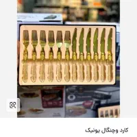 ست کارد و چنگال سرو پذیرایی