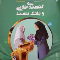 کتابهای آزمون استخدامی آموزش پرورش نوین