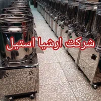 سبزی خوردکن تمام استیل ارشیا