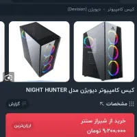 سیستم گیمینگ|قطعات و لوازم جانبی رایانه|کرمانشاه, |دیوار