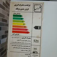 فریزر|یخچال و فریزر|شوشتر, |دیوار