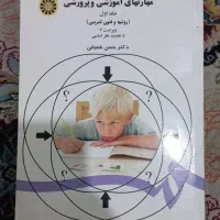 فروش کتاب های دانشگاه فرهنگیان|کتاب و مجله آموزشی|رشت, سلیمانداراب|دیوار