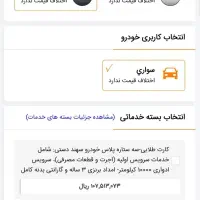 حواله سهند S|خودرو سواری و وانت|زنجان, |دیوار