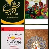 فروش کتاب های انتشارات فانوس دانش ۵۰ درصد تخفیف|کتاب و مجله آموزشی|خرم‌آباد, |دیوار