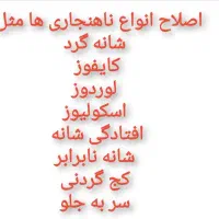 دوره ی تخصصی ورزش درمانی|خدمات آموزشی|سبزوار, قصبه اب یمین|دیوار