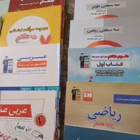 کتابهای کمک آموزشی هفتم|لوازم التحریر|تهران, ازگل|دیوار