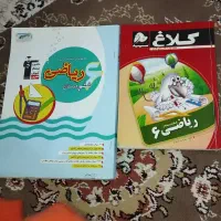 دو عدد کتاب کمک درسی ششم|کتاب و مجله آموزشی|مشهد, فاطمیه|دیوار