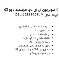 تلویزیون ۶۵ اینچ ۶۵۸۸۰۰|تلویزیون و پروژکتور|تهران, نیروی هوایی (پیروزی)|دیوار