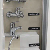 فروشگاه لوازم ساختمانو شیرالات