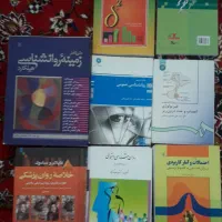 کتب درسی روانشناسی