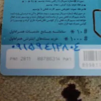 09159412804