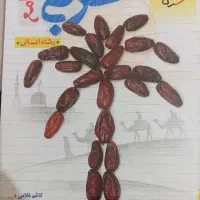 کتاب عربی خیلی سبز