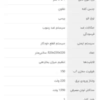 اتوپرس مناسب حهیزیه|اتو و لوازم اتو|رستم‌آباد, |دیوار