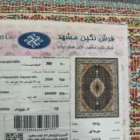 فرش طرح ماهی1.5متری جفت|فرش|تهران, سجاد|دیوار